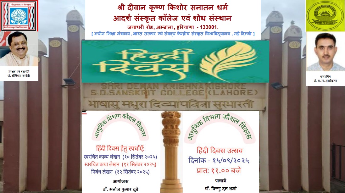 Hindi Saptah was celeberated from 10.09.2025 to 15.09.2025.